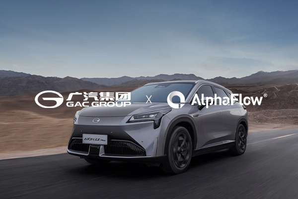 AlphaFlow中標廣汽集團流程管理系統建設